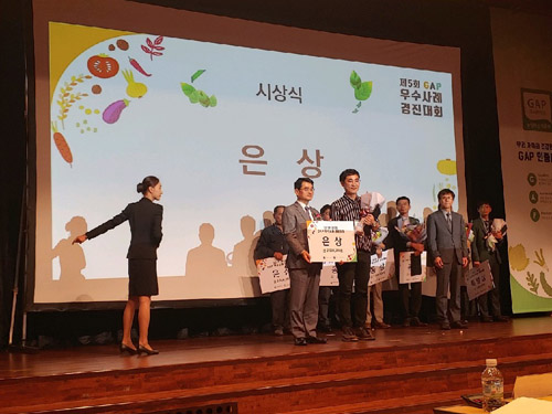 ▲ 전국 GAP우수사례 경진대회 2년 연속 수상 기념 촬영.