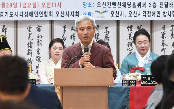 ▲ 시각장애인 복지대회에서 인사말하는 곽상욱 오산시장.
