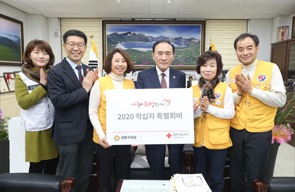 ▲ 성북구의회, 2020년 적십자사 특별회비 전달.