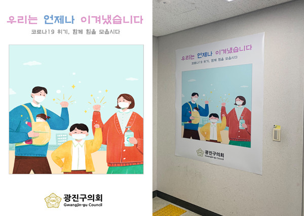 ▲ (왼쪽)코로나 기획광고, (오른쪽)코로나현수막 부착.