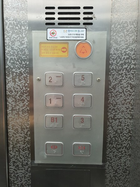 ▲ 엘리베이터에 부착된 항균필름.