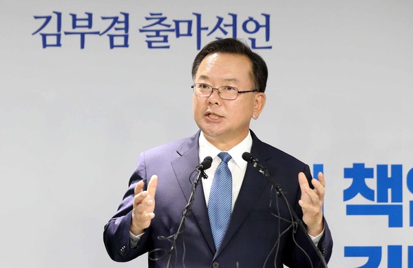 ▲ 당대표 출마 선언하는 김부겸 전 의원.