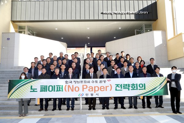 ▲ 노 페이퍼 전략회의 개최 모습.