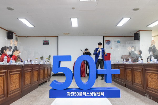 50+정책 성과 공유회
