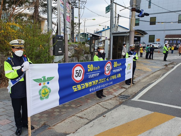 ▲ 진건중학교 앞에서 정지선지키기 캠페인 진행중인 모습.