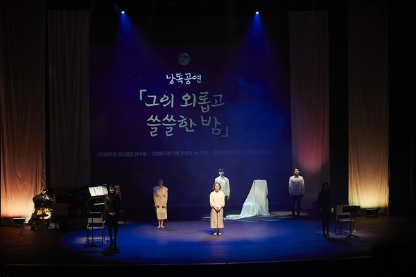 ▲ 박완서, 배우가 다시 읽다 Ⅷ - '그의 외롭고 쓸쓸한 밤'.