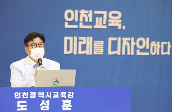 ▲ 도성훈 교육감 취임3주년 기자회견.