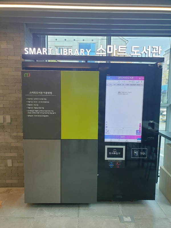 ▲ 이석영신흥상회 1층에 위치한 스마트도서관.