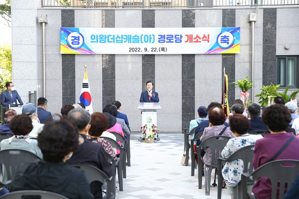▲ 김성제 의왕시장, 의왕더샵캐슬아파트 경로당 개소식 참석해 인사말 전하는 모습.