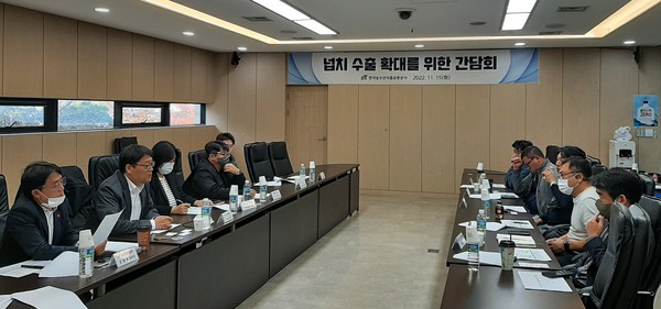 ▲ 한국농수산식품유통공사 넙치 수출확대 간담회 진행중인 모습.