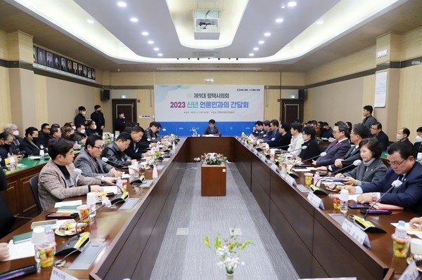 ▲ 평택시의회, 2023 신년 언론인 간담회 개최 모습.