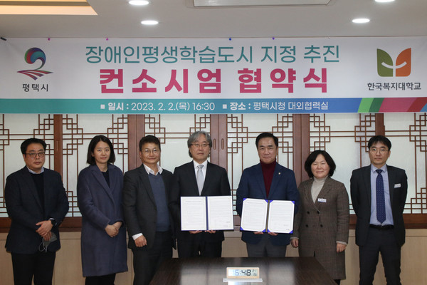 ▲ 정장선 평택시장(오른쪽에서 세번째), 한국복지대학과 업무 협약 체결 후 기념사진 촬영.