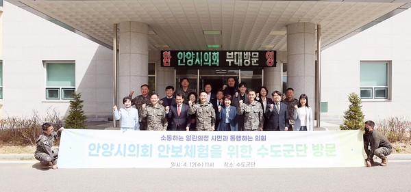▲ 수도군단 방문한 안양시의회 의원들.