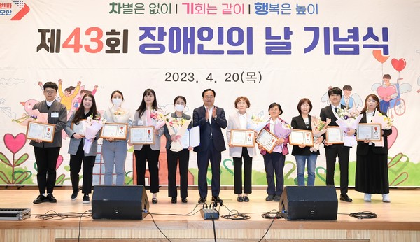 ▲ 오산시 제43회 장애인의 날 기념 행사 개최 모습.