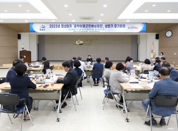 ▲ 민선8기 공약이행 군민배심원단 정기회의 모습.