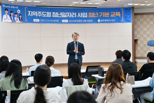 ▲ 지역주도형 청년일자리 사업 기본교육 참석한 김이강 서구청장.