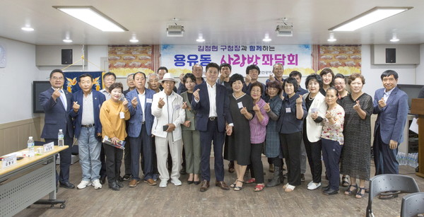 ▲ 인천 중구 용유동 사랑방좌담회 개최 모습.
