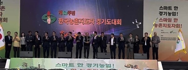 ▲ 여주시 제62주년 한국 농촌지도자 경기도대회 개최 모습.