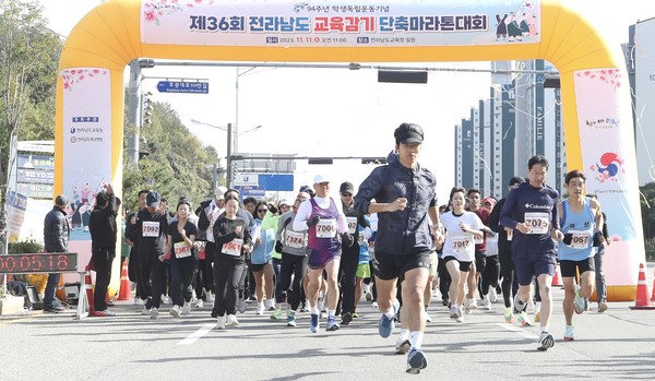 ▲ ‘제36회 전라남도교육감기 단축마라톤 대회’ 개최 모습.