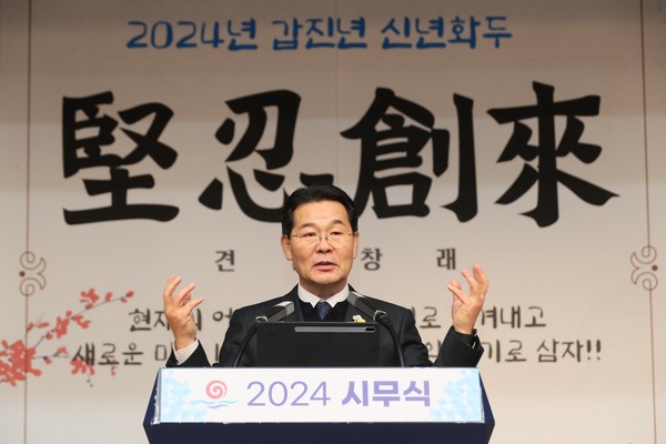 ▲ 권익현 부안군수, 2024년 시무식 진행 모습.