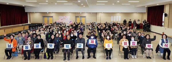 ▲ 남동글벗학교 입학식 개최 모습.