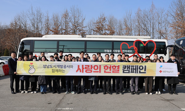 ▲ 성남도시개발공사 임직원들이 사랑의 헌혈 캠페인을 펼치고 있다.