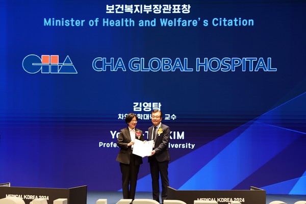 ▲ 차 국제병원 김영탁 원장(사진 오른쪽)이 보건복지부 장관 표창을 받고 기념사진을 촬영하고 있다.