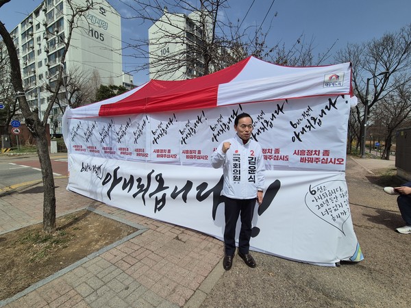 ▲ 찾아가는 선거사무소 개소한 김윤식 후보.