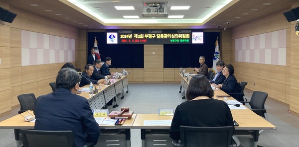 ▲ 부평구 제2회 갈등관리심의위원회 개최 모습.