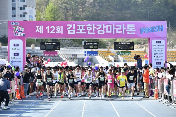 ▲ 제12회 김포한강마라톤대회 개최 모습.