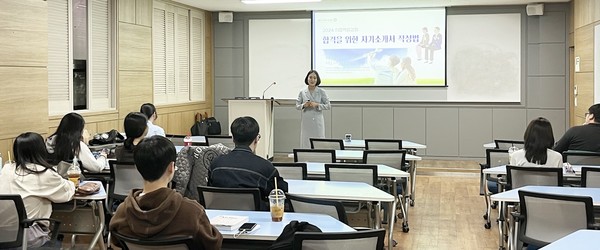 ▲ 호남대 관광경영학과, 취업 대응 자기소개서 컨설팅 특강.