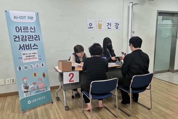 ▲ 인천 남동구 AI-IoT 기반 어르신 건강관리사업 시행 모습.